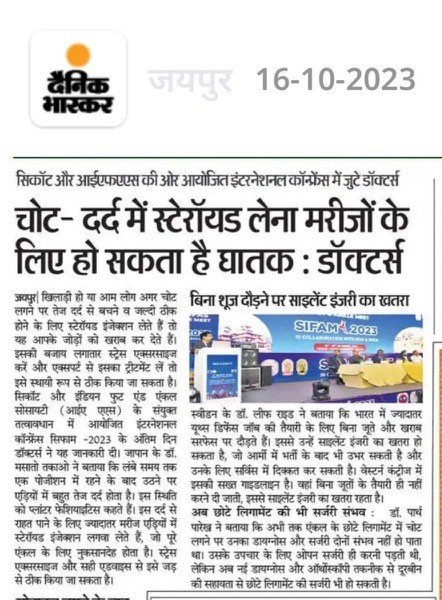 Dainik Bhaskar, 16 October 2023: doctors at SIFAM 2023 Jaipur warn that steroid injections for injury pain can be harmful