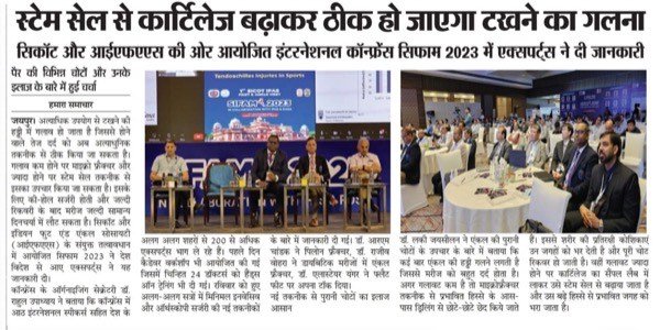Hamara Samachar: stem cell cartilage treatment discussed at SIFAM 2023 foot and ankle conference, Jaipur