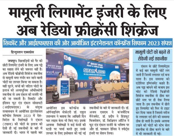 Hindustan Express: radiofrequency shrinkage for ligament injury, SIFAM 2023 international conference Jaipur