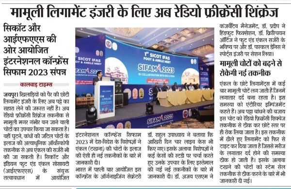 Kalwad Times: radiofrequency shrinkage for ligament injury from the SIFAM 2023 foot and ankle meet
