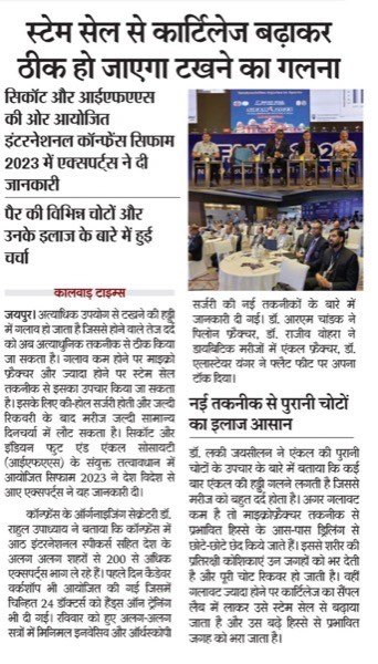 Kalwad Times: stem cell cartilage treatment for ankle arthritis, SIFAM 2023, with Dr. Rahul Upadhyay as organizing secretary