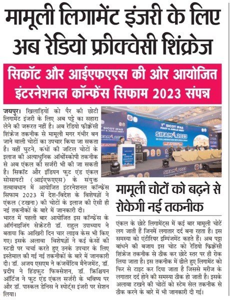 Newspaper coverage of the SIFAM 2023 foot and ankle conference in Jaipur, radiofrequency ligament treatment