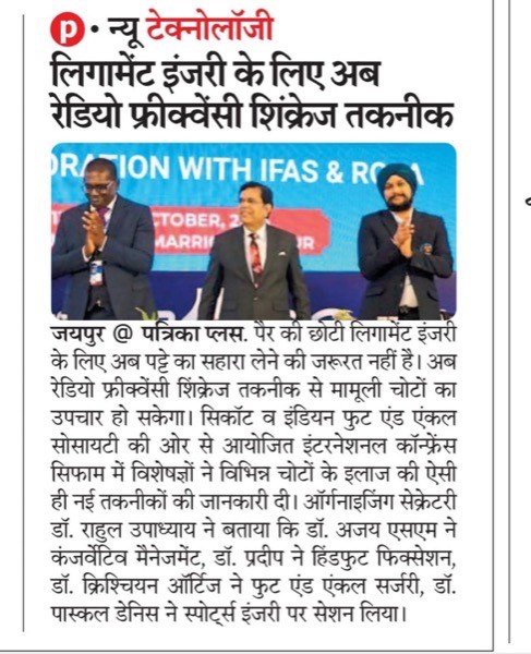 Rajasthan Patrika Plus: radiofrequency shrinkage technique for ligament injury, SIFAM 2023