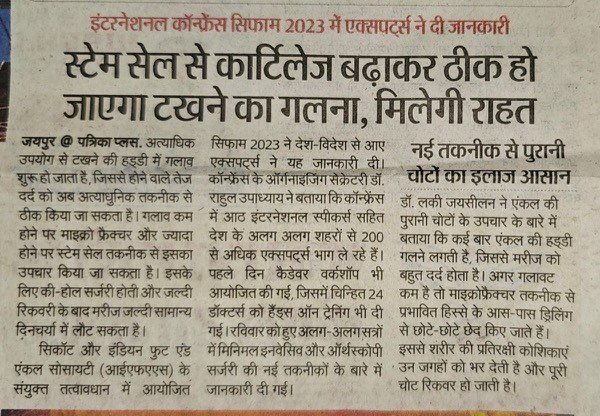 Rajasthan Patrika: stem cell treatment for ankle cartilage erosion, reported from SIFAM 2023 Jaipur