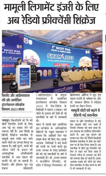 SIFAM 2023 Jaipur: 1st SICOT IFAS Foot & Ankle Meet press coverage on radiofrequency ligament treatment